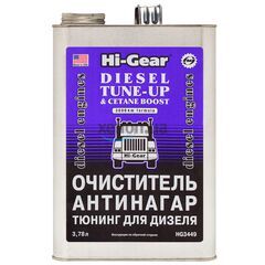 Hi-Gear Diesel Tune-Up & Cetane Boost очиститель-антинагар и тюнинг для дизеля 3,78 л