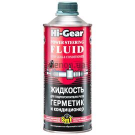 Hi-Gear Power Steering жидкость гидроусилителя с герметиком и SMT2 946 мл