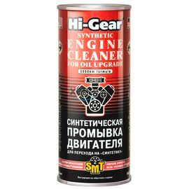 Hi-Gear Synthetic Engine Cleaner синтетичне промивання "перехід на синтетику" з SMT2 444 мл
