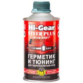 Hi-Gear Steer Plus герметик и тюнинг для гидроусилителя с SMT2 295 мл