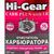 Hi-Gear Carb Plus очиститель карбюратора с ER 237 мл, изображение 2
