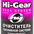 Hi-Gear Fuel System Tune-Up & Guard очиститель систем питания бензиновых ДВС на 80 л 473 мл, изображение 2