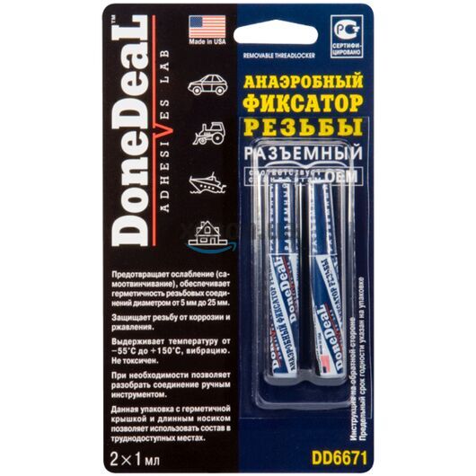 Done Deal Removable Threadlocker анаэробный фиксатор резьбы разъемный 2 х 1 мл