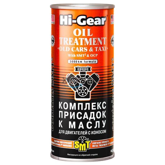Hi-Gear Oil Treatment Old Cars & Taxi комплекс суперприсадок к маслу для старых ДВС с SMT2 444 мл