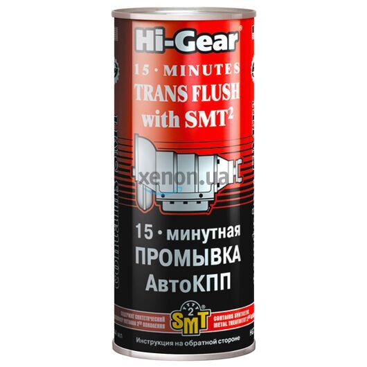 Hi-Gear 15 minute Trans Flush 15-минутная промывка АКПП с SMT2 444 мл