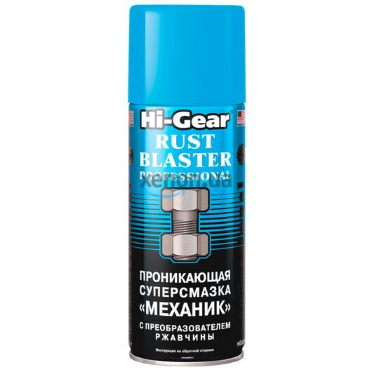 Hi-Gear Rust Blaster проникающая суперсмазка "Мехагник" аэрозоль с преобразователем ржавчины 312 г