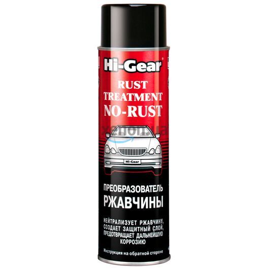 Hi-Gear Rust Treatment No-Rust очиститель ржавчины 368 г