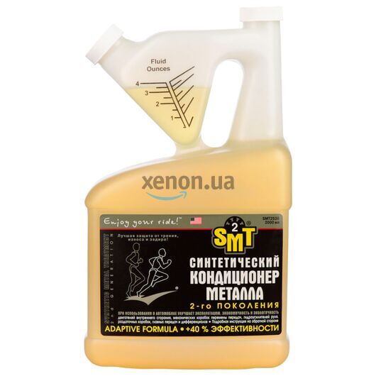 SMT2 Metal Treatment кондиционер металла SMT2 в канистре 2.05 л