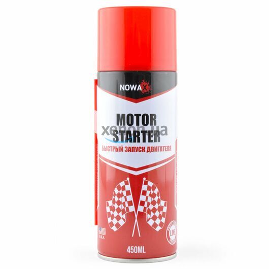 NOWAX Motor Starter быстрый запуск двигателя 450 мл