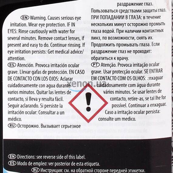 WYNNS W45944 Cooling System Flush промывка радиатораWYNNS W45944 Cooling System Flush промывка радиатора