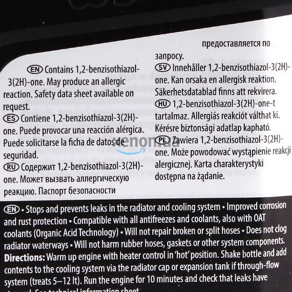 WYNNS W45644 Cooling System Stop Leak герметик системы охлаждения