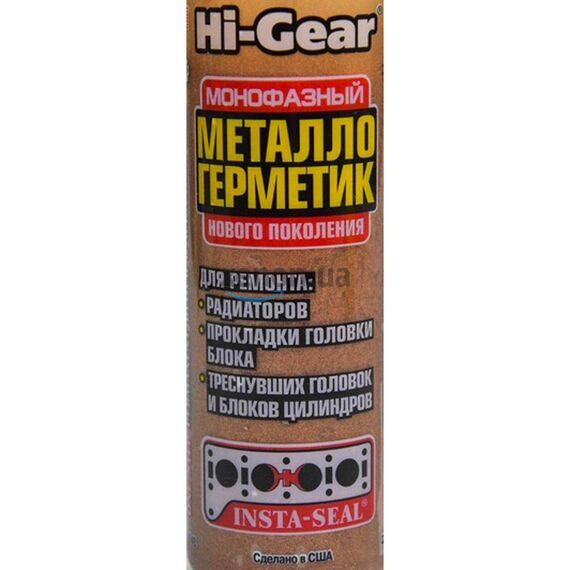 Hi-Gear металло герметик HG9048