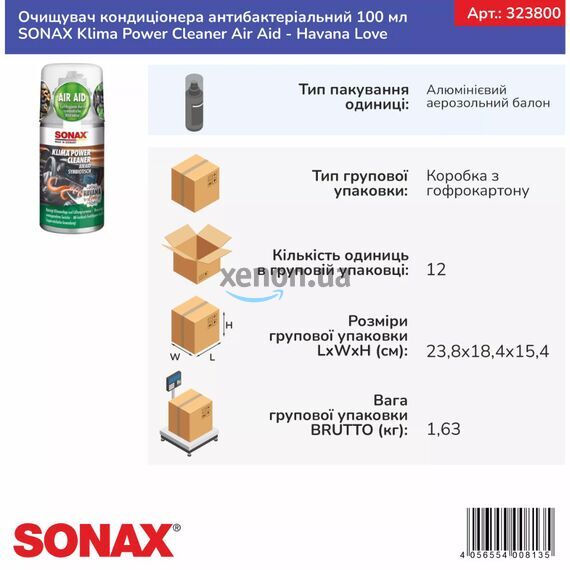 Очиститель кондиционера антибактериальный с ароматом Havana Love SONAX Klima Power Cleaner AirAid, 100 мл (323800), изображение 10