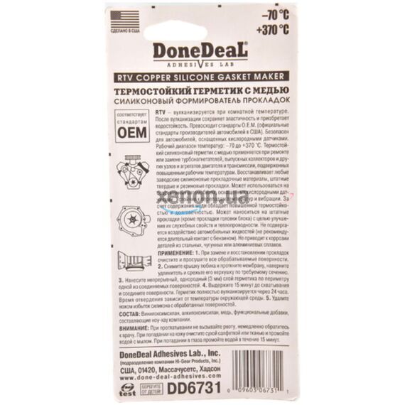 Done Deal Copper RTV Silicone Gasket Maker термостойкий до +370 °С медный герметик формирователь прокладок 42.5 г, изображение 2