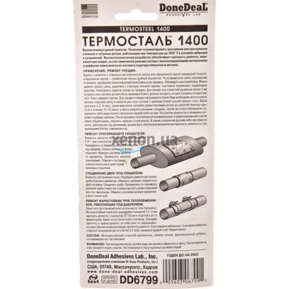 Done Deal Termosteel 1400 сверхпрочный термостойкий герметик до 1400 °С Термосталь 85 г, изображение 2