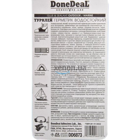 Done Deal Glue & Sealant Outdoor/Marine водостойкий герметик клей Турклей 82 г, изображение 3