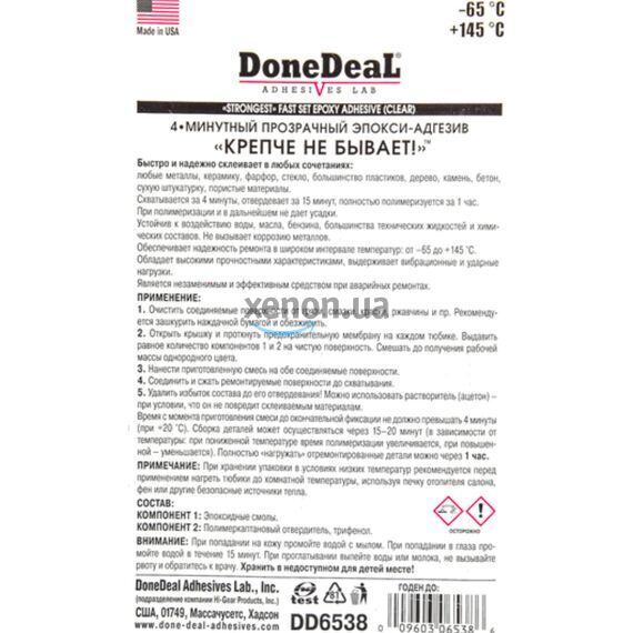 Done Deal Strongest Fast set Epoxy Adhesive прозрачный 4-минутный эпокси-адгезив Крепче не бывает 2 х 21.3 г, изображение 3