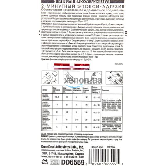 Done Deal 2 min Epoxy Adhesive прозрачный 2-минутный эпокси-адгезив 28.4 г, изображение 3