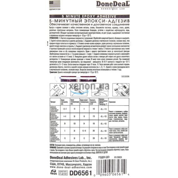 Done Deal 5 min Epoxy Adhesive прозрачный 5-минутный эпокси-адгезив 28.4 г, изображение 3