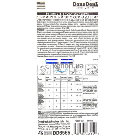 Done Deal 30 min Epoxy Adhesive прозрачный 30-минутный эпокси-адгезив 28,4 г, изображение 3