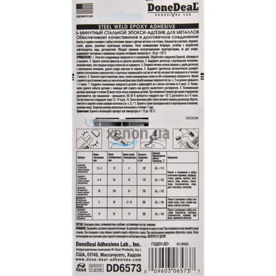 Done Deal 5 min Steel Weld Epoxy Adhesive серый 5-минутный эпокси-адгезив для металлов 28.4 г, изображение 3