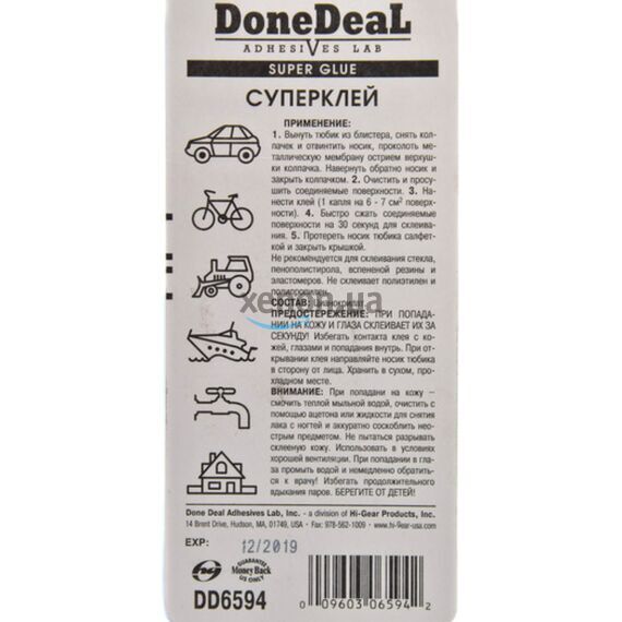 Done Deal Super Glue супер клей 2 г, изображение 3
