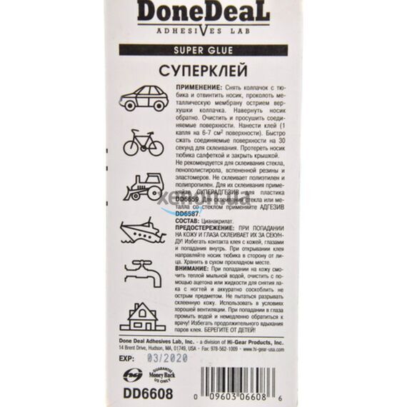 Done Deal Super Glue супер клей 2 x 2 г, изображение 3