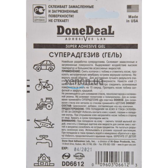 Done Deal Super Adhesive Gel супер адгезив гель 2 г, изображение 3