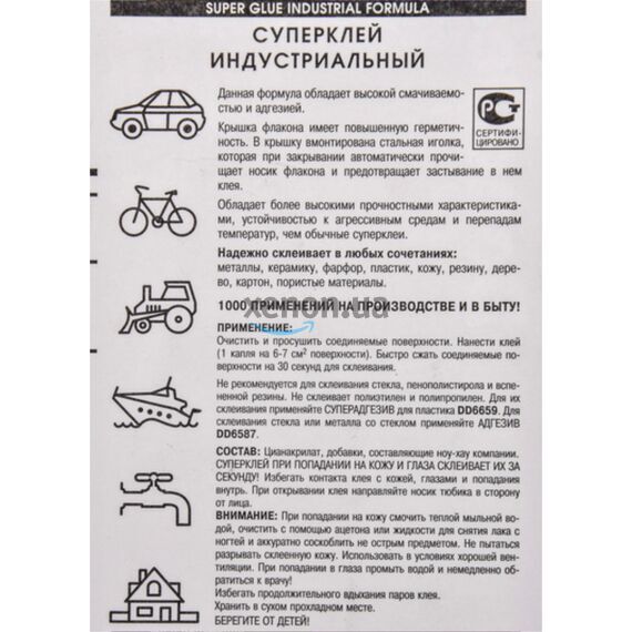 Done Deal Super Glue Industrial Formula индустриальный супер клей 30 г, изображение 3
