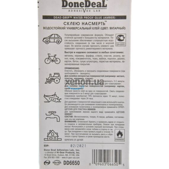 Done Deal Dead Grip Water Proof Glue водостойкий универсальный янтарный клей Склею насмерть 30 мл, изображение 3