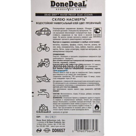 Done Deal Dead Grip Water Proof Glue водостойкий универсальный прозрачный клей Склею насмерть 30 мл, изображение 3