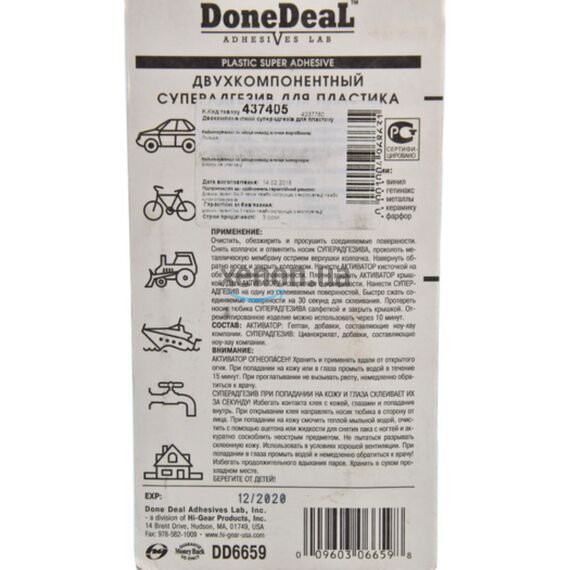 Done Deal Plastic Super Adhesive 2-компонентный супер адгезив для пластика 2 г, изображение 3