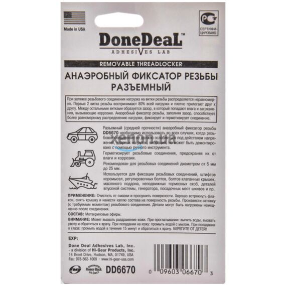 Done Deal Removable Threadlocker синий анаэробный фиксатор резьбы разъемный 3 мл, изображение 2