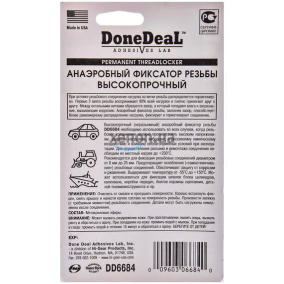 Done Deal Permanent Threadlocker червоний анаеробний фіксатор різьблення високоміцний 3 мл, зображення 2