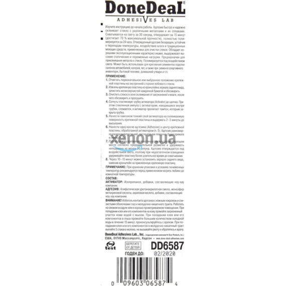 Done Deal Rear View Mirror Triangle Window Lock Adhesive адгезив для приклеивания зеркал заднего вида, замков боковых стекол и авто отделки 6 г, изображение 3