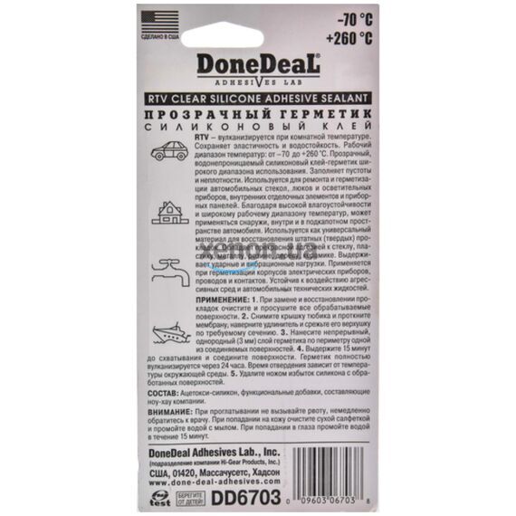 Done Deal Clear RTV Silicone Adhesive Sealant прозрачный силиконовый герметик-клей 42.5 г, изображение 2