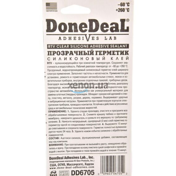 Done Deal Clear RTV Silicone Adhesive Sealant прозрачный силиконовый герметик-клей 85 г, изображение 3