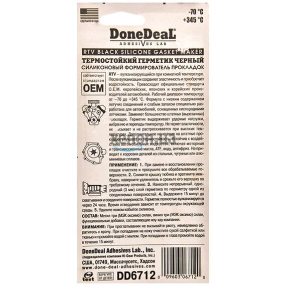 Done Deal OEM Black RTV Silicone Gasket Maker черный термостойкий герметик до +345 °С формирователь прокладок 85 г, изображение 2