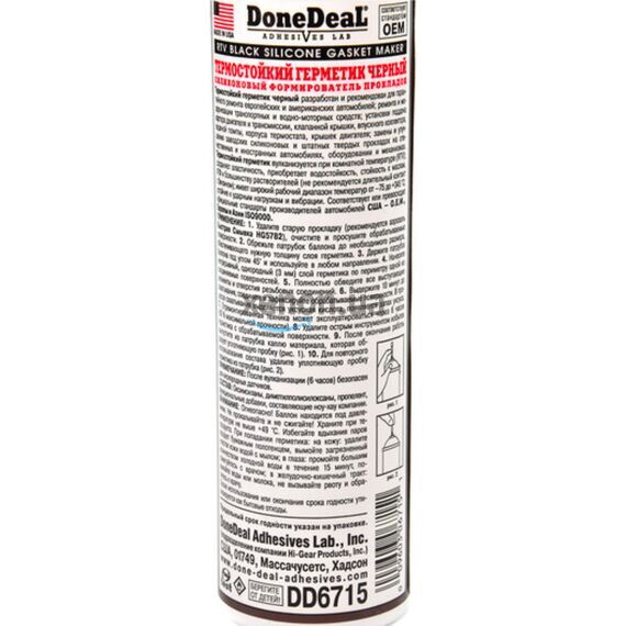 Done Deal OEM Black RTV Silicone Gasket Maker черный термостойкий герметик до +345 °С формирователь прокладок 226 г, изображение 4