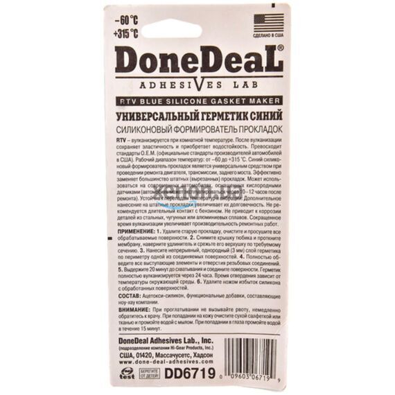 Done Deal Blue RTV Silicone Gasket Maker синий силиконовый термостойкий герметик до +315 °С формирователь прокладок 85 г, изображение 2