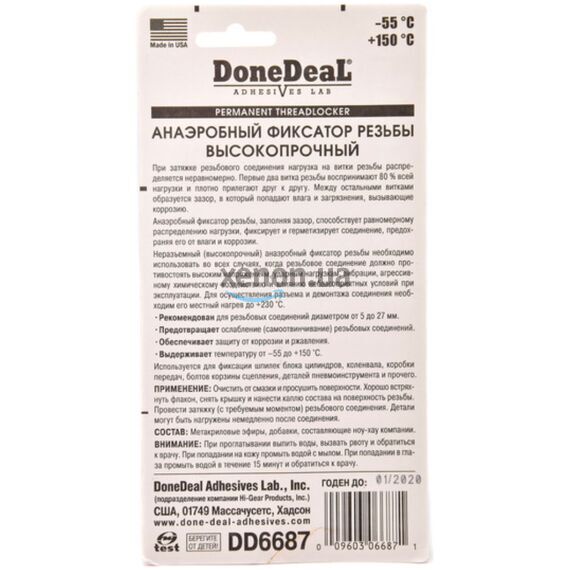 Done Deal Permanent Threadlocker красный анаэробный фиксатор резьбы высокопрочный 10 мл, изображение 2