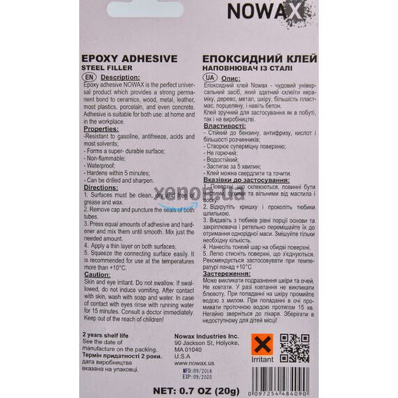 NOWAX Cobra Glue Metal Bond Epoxy Adhesive эпоксидный клей Кобра клей стальной 20 г, изображение 3
