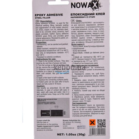 NOWAX Cobra Glue Steel Epoxy Adhesive епоксидний клей Кобра клей широкого застосування сталевий 30 г, зображення 3