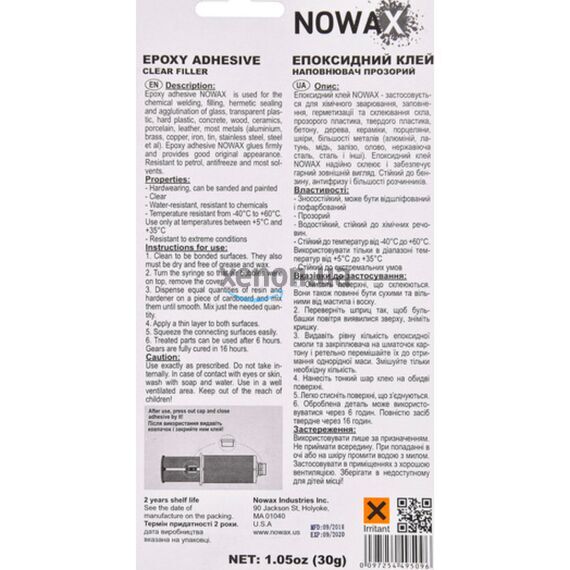 NOWAX Cobra Glue Super Epoxy Adhesive эпоксидный клей Кобра клей широкого применения прозрачный 30 г, изображение 3