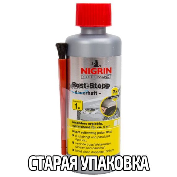 NIGRIN Performance Rost-Stopp высокоэффективный экономный 3-часовой удалитель ржавчины с индикатором (Германия) 200 мл с кистью в комплекте, изображение 5