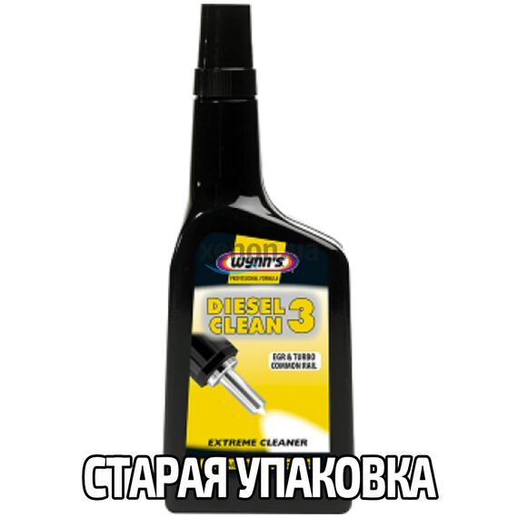 WYNNS Diesel Extreme Injector Cleaner (Diesel Clean 3) мощный очиститель форсунок дизеля 500 мл, изображение 3