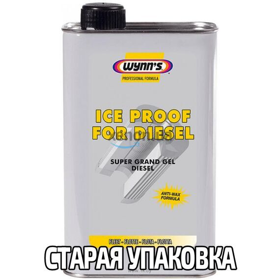 WYNNS Ice Proof for Diesel антигель для дизельного топлива 1 л 1:1000, изображение 2