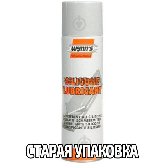 WYNNS Silicone Lubricant Professional Formula силиконовая смазка 500 мл, изображение 2