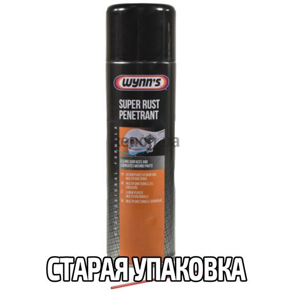 WYNNS Super Rust Penetrant Professional Formula многофункциональная проникающая смазка 500 мл, изображение 2
