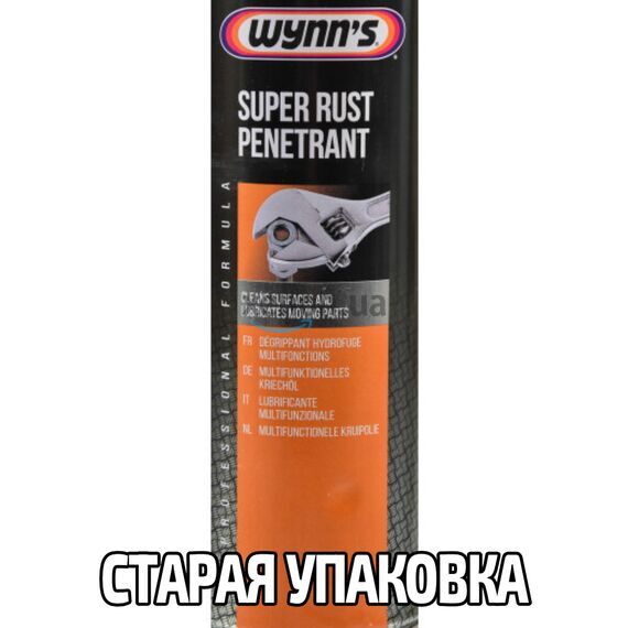 WYNNS Super Rust Penetrant Professional Formula многофункциональная проникающая смазка 500 мл, изображение 3
